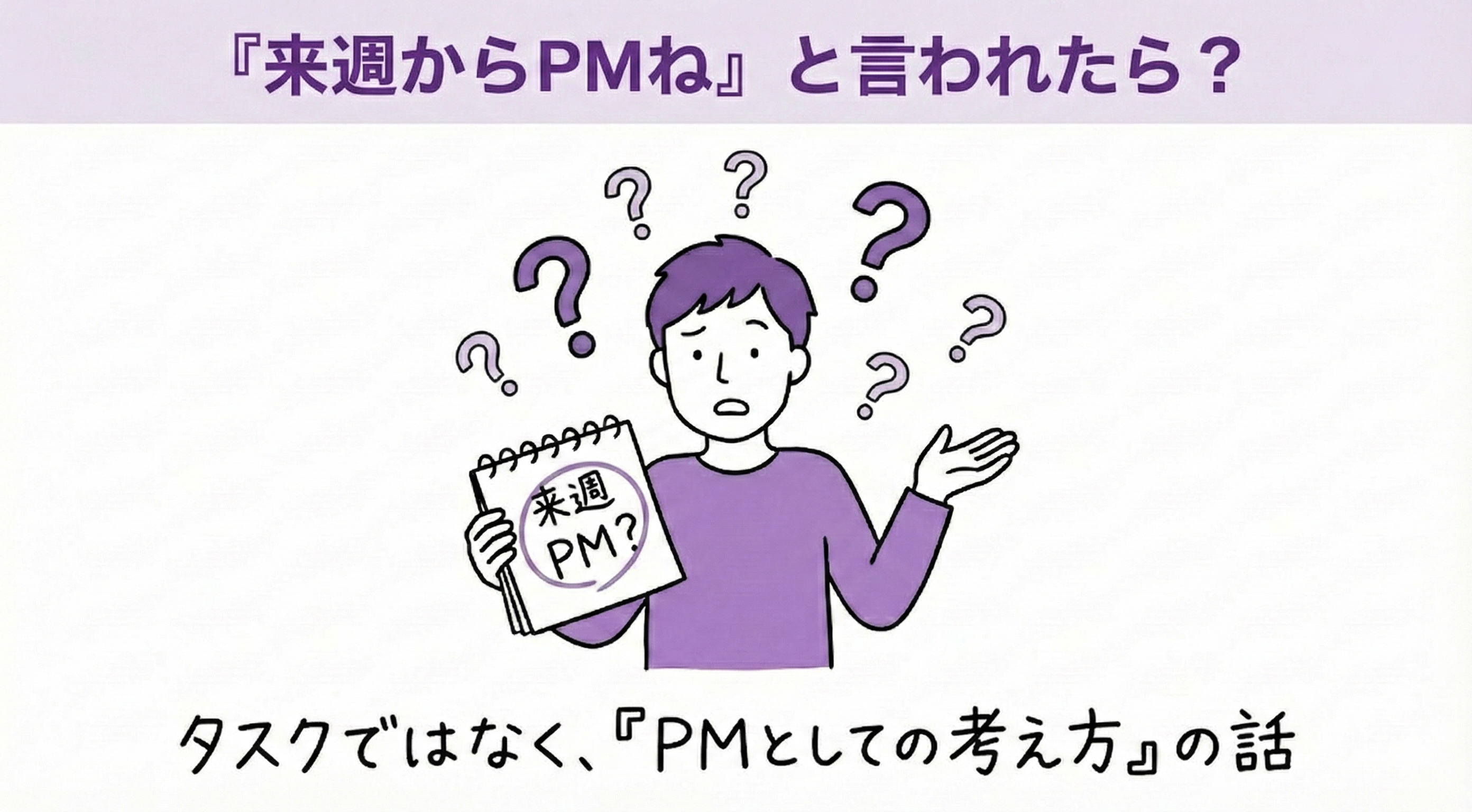 初めに
